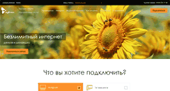 Desktop Screenshot of kubtel.ru